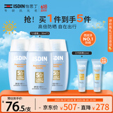 怡思丁（ISDIN）防晒霜隔离30ml*3 SPF50进口面部敏感肌女男士户外军训学生礼物