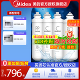 美的净水器滤芯-适用MRO201-4、201A-4、1796A-400Gmro1598b-400gmrc1698c-600g，1698-600g，F1系列 全套-适用于大智和M400