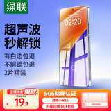 绿联【超声波秒解锁】适用小米15钢化膜手机膜 全屏无白边超薄高清防指纹手感顺滑屏幕保护膜强化版