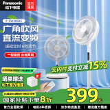 松下（Panasonic）风扇电风扇落地扇 直流变频一级能效家用节能电扇 磁吸遥控柔风定时静音风扇 新款【直流变频】F-CW3003C