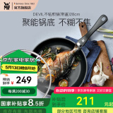 WMF不粘煎锅平底锅炒菜锅煎蛋锅牛排锅电磁炉燃气灶通用家用Devil DEVIL不粘煎锅（带盖） 28cm