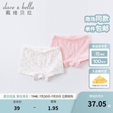 戴维贝拉（DAVE＆BELLA）儿童内裤女童平角男童内裤宝宝婴儿内内男孩女孩青少年中大童短裤 爱心印花【DBZ16099】 2条 80 (建议身高73-85cm）