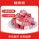 鲜京采宁夏盐池滩羊 羊蝎子3斤羊脊骨原切羊肉生鲜冷冻火锅食材源头直发