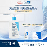 适乐肤（CeraVe）水杨酸嫩肤洁面啫喱236ml(去角质黑头清洁毛孔男女氨基酸洗面奶)