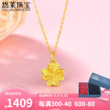 悠莱 黄金吊坠金项链套链女999足金黄金项链首饰送生日礼物送女友礼物 四叶草吊坠+18K金O字链