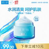 肌研极润保湿水分露50g 清爽控油补水保湿面霜 神经酰胺收敛毛孔