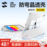 闪魔适用ipad11/10保护壳25/22款ipad11/10保护套带笔槽苹果ipad11保护套11/10代亚克力透明灰色