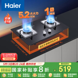 海尔（Haier）燃气灶天然气 家用嵌入式台嵌两用双灶 5.2kw猛火灶一级能效 政府补贴20%燃气灶Q2BE3(天) 可调节