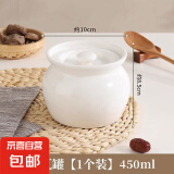 瓦罐炖盅隔水炖家用一人食蒸蛋炖罐带盖汤罐沙县小吃陶瓷煨汤汤盅 煨汤瓦罐白色 450ml