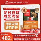 Orijen渴望猫粮 成猫幼猫干粮 全价通用无谷原味鸡肉进口5.4kg效期25/12