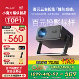 Rigal（瑞格尔）B5 投影仪家用智能家庭影院一体云台投影机（TOF无感对焦 无感梯形 真1080P分辨率 ）