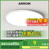 ARROW箭牌照明 吸顶灯led卧室灯客厅灯三防灯卫生间厨房阳台灯中山灯具 白玉15瓦圆形白光23cm适12平内