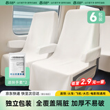 巴迪高高铁座椅套一次性旅行动车飞机加厚防隔脏坐垫火车电影院保护罩