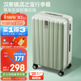 汉客行李箱女拉杆箱男登机箱镇店之宝双层拉链密码箱子旅行箱20英寸绿