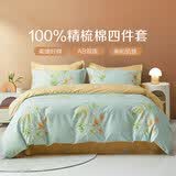 恒源祥 四件套 纯棉床上四件套斜纹ins风全棉亲肤双人床单被套枕套4件套 韵味 40支 【100%纯棉】 四件套1.5m床 床单款 （被套200*230cm）