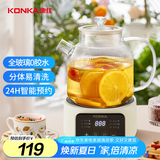康佳（KONKA）养生壶 1.5L煮茶壶烧水壶 24H预约恒温水壶分体热水壶 全玻璃壶身0胶水 KYSH-1505E-W