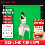 贝阳（beiyang）1.5*2米绿色背景布绿幕抠像布直播间专用摄影加厚影视录课伸缩背景墙道具绿布抠图幕布直播背景布