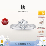 DR求婚钻戒铂金 FOREVER简奢六爪钻石戒指礼物 50分H色SI1_3VG_NON-铂金 联系客服验证手寸及发货时效