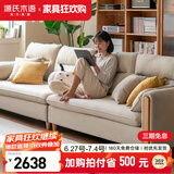 源氏木语布艺沙发简约现代客厅实木沙发小户型转角布沙发【沙砾白四人位】