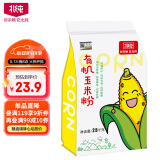 北纯 有机玉米粉5斤/袋（ 棒子面 窝窝头粉 纯玉米面 杂粮面粉）