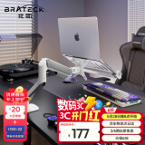 Brateck北弧 笔记本支架 笔记本电脑支架 电脑桌支架 电脑支架 显示器支架增高架托架 E350ez白+APE40白