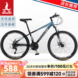 凤凰（Phoenix）山地自行车男女变速公路车中小学生单车少年成人运动越野赛车 24速黑蓝 标配版-加粗避震前叉 26寸【155-185CM】