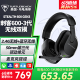 乌龟海岸（Turtle Beach）STEALTH刺客600 2代/3代无线2.4G吃鸡头戴式游戏耳机电脑电竞耳麦适配ps5电脑跨平台兼容通话降噪 刺客600-3代（GEN3-XB）无线双模-黑色