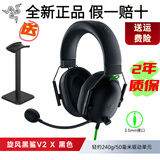 雷蛇毒蝰全新毒蝰旋风黑鲨V2X头戴式有线游戏耳机带降噪送激活码 全新旋风黑鲨V2X 黑色  送激活码