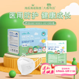 海氏海诺儿童n95级医用防护口罩独立包装 30只/盒 一次性3-6岁小孩口罩