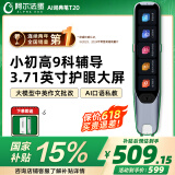阿尔法蛋词典笔T20【国家补贴15%】点读笔英语翻译笔 全科学习笔神器 电子词典扫描笔单词笔便携式学习机