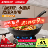 爱仕达（ASD）炒锅麦饭石色不粘平底轻量炒菜锅燃气电磁炉通用28cm适合1-3人