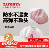 多样屋（TAYOHYA）浴帽女防水洗澡家用儿童加大发帽发膜专用头套双层大号男款沐浴帽 英格兰/粉+花园玫瑰/粉