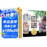 百年百部图画书系：种梨(中国环境标志产品 绿色印刷)