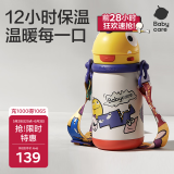 babycare儿童保温杯大宝宝学饮吸管水杯水壶霸王龙不锈钢保温杯上学450ml