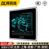 得丽珑工控一体机嵌入式工业电脑触摸屏显示器防尘安卓系统产线工位机生产车间组态智能自动化可视化触控 12英寸（桌面/壁挂/嵌入式可选） 赛扬四核J1900/4G/128G/Wifi