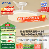 欧普（OPPLE）风扇灯吊扇灯遥控LED照明Ra95北欧餐厅卧室吊灯变频低噪 冰风白