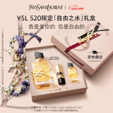 YSL圣罗兰自由之水50ml女士香水礼盒化妆品生日礼物女母亲节礼物