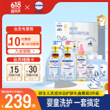 哈罗闪（sanosan）【0-3岁】新生儿洗发沐浴护肤礼盒套装5件装保湿滋润德国进口礼赠
