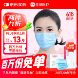 维德（WELLDAY）一次性医用口罩成人50只/盒独立包装三层透气防过敏防飞沫灭菌级