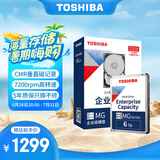 东芝（TOSHIBA）6TB 7200转 256MB SATA接口 企业级硬盘(MG08ADA600E)