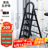 星奇堡 家用梯子工程梯折叠多功能人字梯伸缩室内加厚两用梯子 加厚五步梯-黑色
