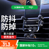 爱国者C8车载手机支架汽车导航支架出风口 汽车用品车内饰品小米SU7