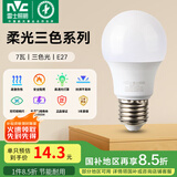 雷士（NVC） 灯泡 led灯泡E27大螺口高亮节能灯泡家用商用省电球泡光源 经济型-7W-E27三色