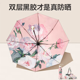 俞兆林双层黑胶晴雨两用伞女折叠加大加厚抗风遮阳伞防晒紫外线太阳伞