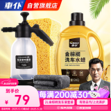 車仆（CHIEF）金棕榈2L洗车液套装水蜡高泡沫清洁剂强力去污刷车蜡水