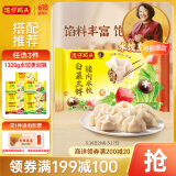 湾仔码头白菜三鲜猪肉水饺1320g66只早餐速食半成品面点速冻饺子