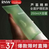 如薇（RNW）舒颜水润芦荟凝胶250ml洋甘菊补水啫喱保湿睡眠面膜可用送女士