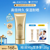 安热沙金灿倍护防晒啫喱90g高倍防晒防晒霜妆前防晒通勤无忧七夕礼物