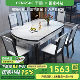 丰舍 餐桌 岩板实木餐桌椅组合现代简约家用小户型餐台可伸缩折叠饭桌 1.5米黑白色-雪山白岩板-实木椅 一桌六椅