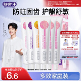 舒客【肖战同款】专效牙膏 防蛀护龈舒敏 6支共800g+2支牙刷 家庭装
